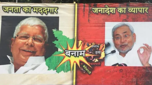 पोस्टर पॉलिटिक्स: आरजेडी ने फिर साधा नीतीश पर निशाना, लालू को बताया जनसेवा का जनक