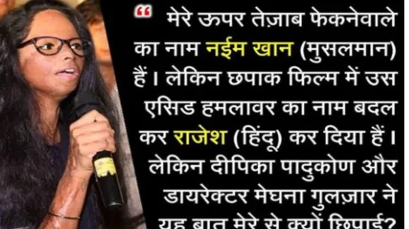 Fact check: क्या दीपिका पादुकोण और डायरेक्टर मेघना गुलजार से नाराज हैं लक्ष्मी अग्रवाल?