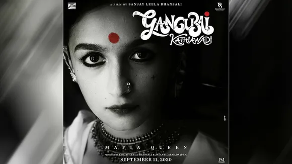 Gangubai Kathiawadi First Look: आलिया भट्ट बनीं माफिया क्वीन, देखें 'गंगूबाई काठियावाड़ी' का दमदार पोस्टर