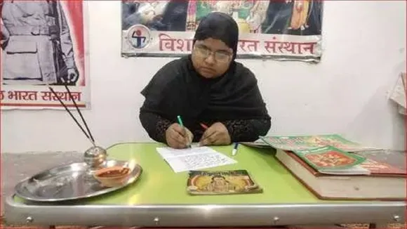 अब उर्दू में भी पढ़ सकेंगे राम चरित मानस, यहां की मुस्लिम महिला ने किया अनुवाद