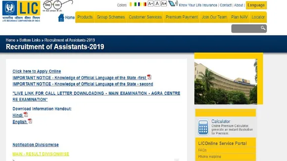LIC Assistant Mains Result Declared: एलआईसी असिस्टेंट मेन्स रिजल्ट जारी, Direct Link से करें चेक
