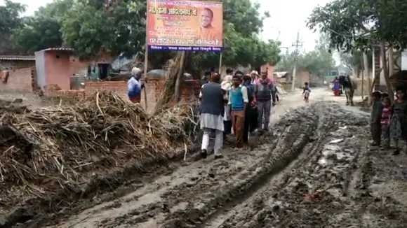 कीचड़ भरे रास्ते से जाएंगे सीएम योगी, ग्रामीणों ने विरोध के लिए लगाया 'स्वागत' का बोर्ड