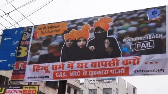 वाराणसी में लगी होर्डिंग, लिखा है- 'हिंदू धर्म में घर वापसी करो, CAA-NRC से छुटकारा पाओ', FIR दर्ज
