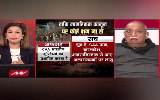 VIDEO : CAA पर पूछे गए सवाल पर भड़क गए मुन्नवर राना, देखिए क्या दिया जवाब