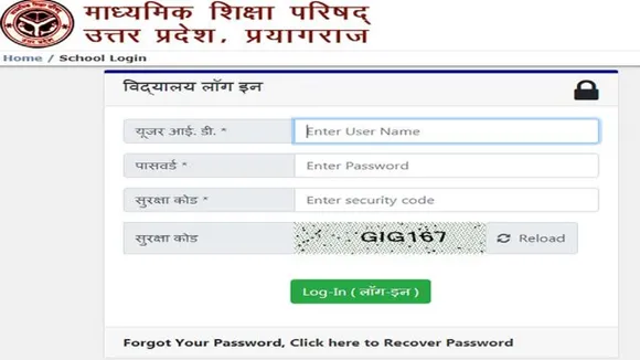 UP Board Admit Card Update: यूपी बोर्ड 10वीं, 12वीं का एडमिट कार्ड स्कूलों से मिलना शुरू