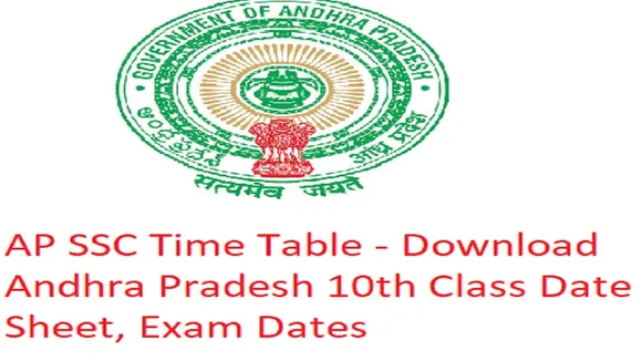 Andhra Pradesh SSC Time Table 2020: SSC बोर्ड परीक्षा की डेटशीट जारी, 23 मार्च से परीक्षाएं शुरू
