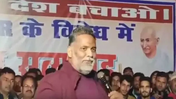 पप्पू यादव ने तोड़ी मर्यादा, तीन तलाक के बहाने पीएम मोदी पर की ऐसी टिप्पणी