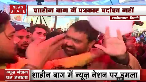 Video: शाहीन बाग में पत्रकारों पर जानलेवा हमला, हाथ-पर-हाथ रखे बैठी दिल्ली पुलिस