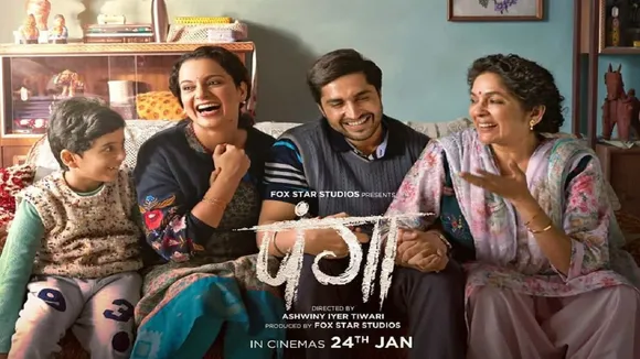 Panga Box Office Collection Day 3: 'पंगा' ने बॉक्स ऑफिस पर मचाया धमाल, जानिए पूरा कलेक्शन