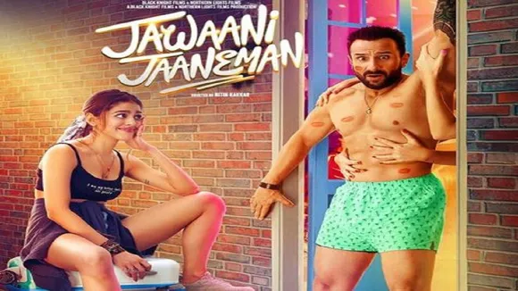 Jawani Jaaneman Box Office Collection: 'जवानी जानेमन' ने की शानदार ओपनिंग, कमाए इतने करोड़