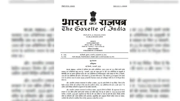 केंद्र सरकार ने राम मंदिर के लिए जारी किया 'गजट', देखें पूरा नोटिफिकेशन