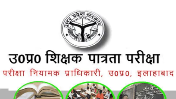 UPTET Result 2019: यूपीटेट का रिजल्ट घोषित, ऐसे चेक करें अपना रिजल्ट
