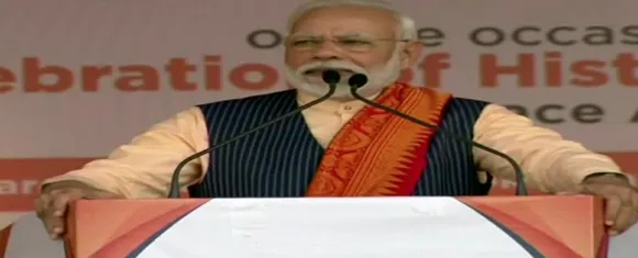 PM Modi in Assam Highlights: नॉर्थ ईस्‍ट में उग्रवाद समाप्‍ति की ओर: पीएम नरेंद्र मोदी