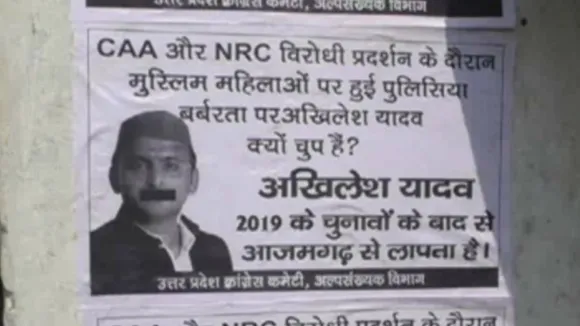 आजमगढ़ में सपा अध्यक्ष अखिलेश यादव के लापता होने के पोस्टर लगे, जानें पूरा मामला