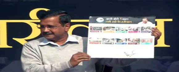 लगे रहो फिर केजरीवाल, दिल्ली चुनाव में मुफ्त सौगातों का 'आप' को लाभ