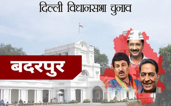 दिल्ली विधानसभा चुनाव 2020 : बदरपुर विधानसभा सीट का Live रिजल्ट