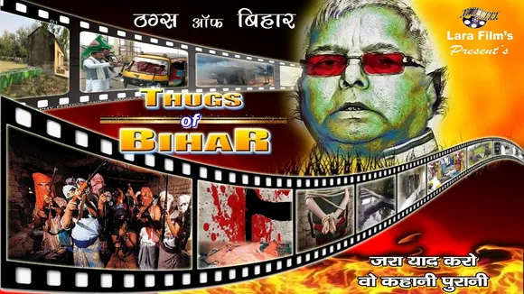 बिहार में पोस्टर पर महाभारत, ठग्स ऑफ बिहार - गॉगल्स लगा हीरो बने लालू