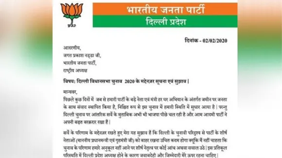 Fact Check: क्या मनोज तिवारी ने चुनाव से पहले ही ले ली थी हार की जिम्मेदारी, जाने इस वायरल पत्र की सच्चाई