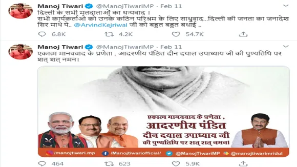 दिल्ली में हार के बाद ट्विटर पर खामोश हुए भाजपा के 'बयानवीर नेता'