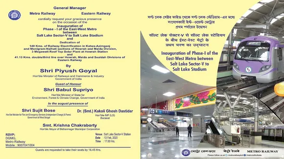 पश्चिम बंगाल की सियासत गरम, मेट्रो उद्घाटन में CM ममता बनर्जी को नहीं दिया न्योता