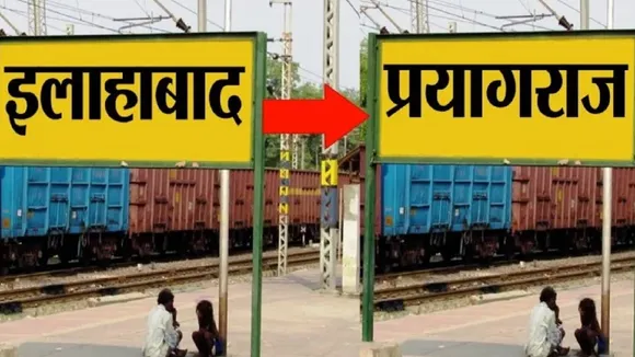 रेलवे स्टेशनों के नाम बदले जाने के बाद अब स्टेशनों के कोड भी बदले गए, जानें नया code