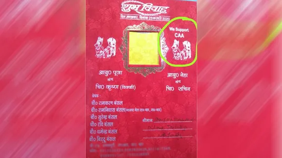 दो सगी बहनों ने शादी के कार्ड पर किया CAA का समर्थन, लोगों ने देखा तो...