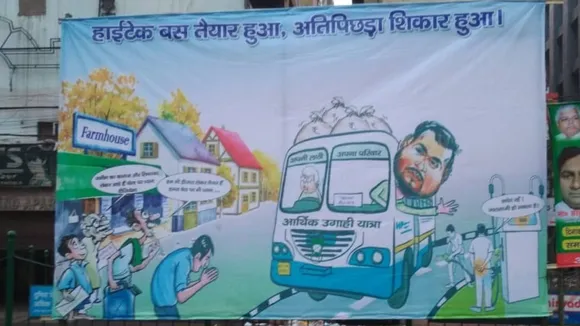तेजस्वी यादव की 'बेरोजगारी हटाओ यात्रा' के खिलाफ सड़कों पर लगे पोस्टर