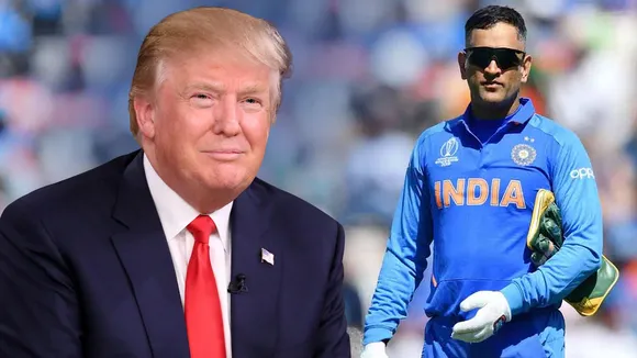 एमएस धोनी को नहीं जानते अमेरिकी राष्ट्रपति डोनाल्‍ड ट्रंप, तो किसे जानते हैं, पढ़ें यह खबर
