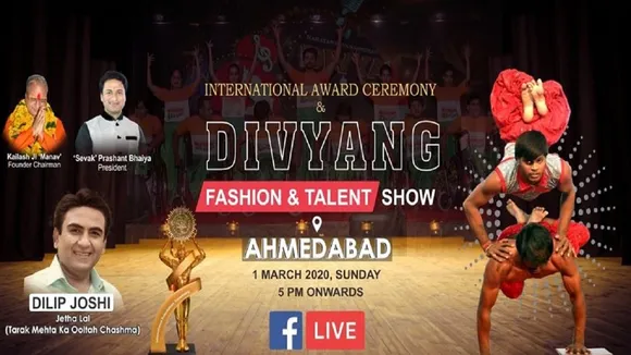 1 मार्च को आयोजित होने जा रहा है 17वां 'दिव्यांग टैलेंट और फैशन शो'