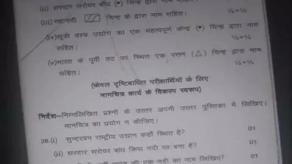UP के बस्ती में परीक्षा से पहले पेपर आउट, योगी सरकार की सख्ती के बाद भी नकल माफिया सक्रिय