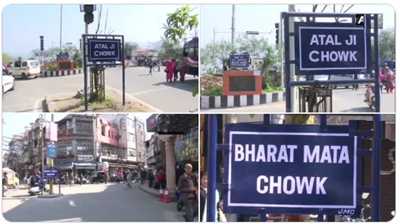 atal chowk