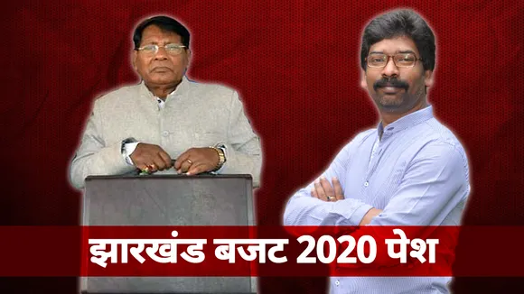 jharkhand budget