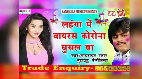 bhojpuri