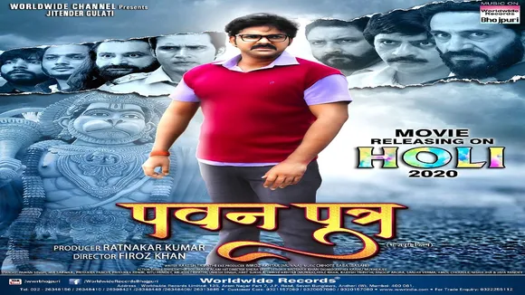 Pawan Singh