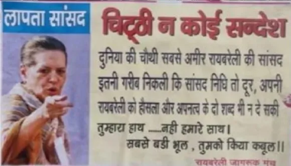 Sonia Gandhi Poster