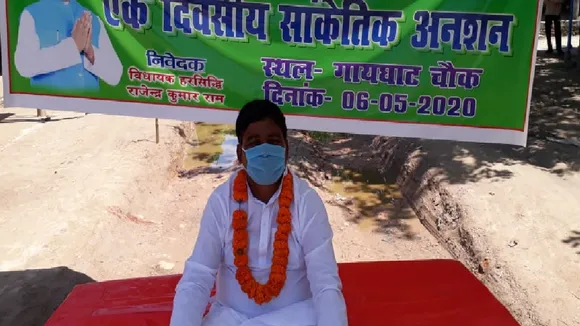 Motihari MLA