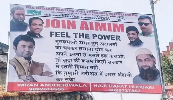 AIMIM