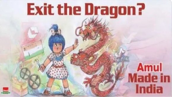 amul
