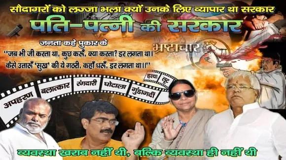 patna poster