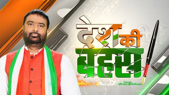 desh ki bahas deepak chaurasia