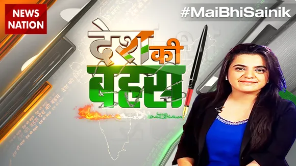 desh ki behas peenaz
