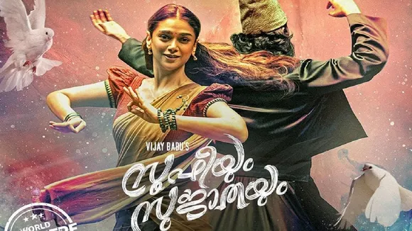 Sufiyam Sujatayum