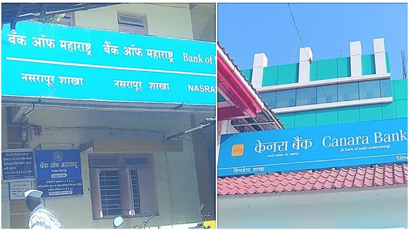 Canara Bank Bank of Maharashtra