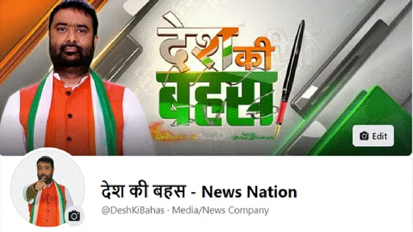 DESH KI BAHAS