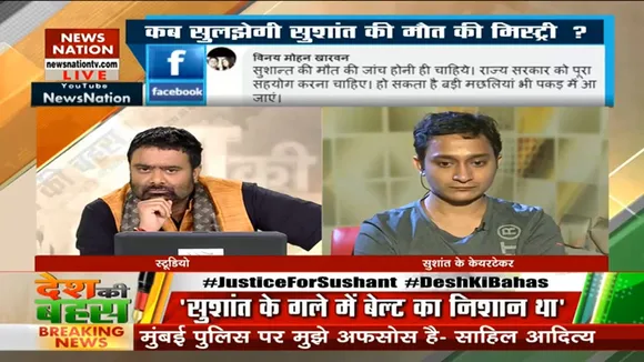 desh ki bahas