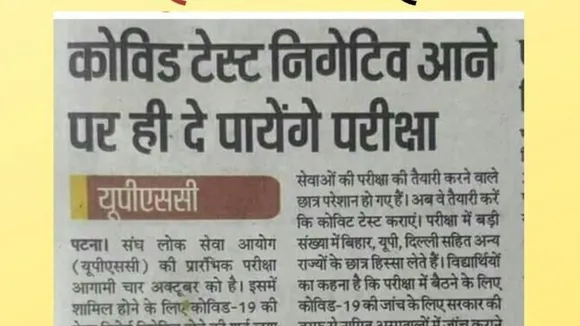 fake news