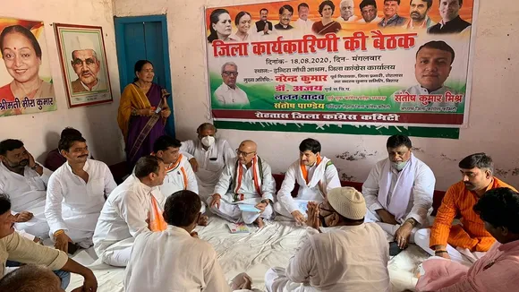bihar congress meeting