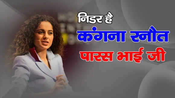 Kangna