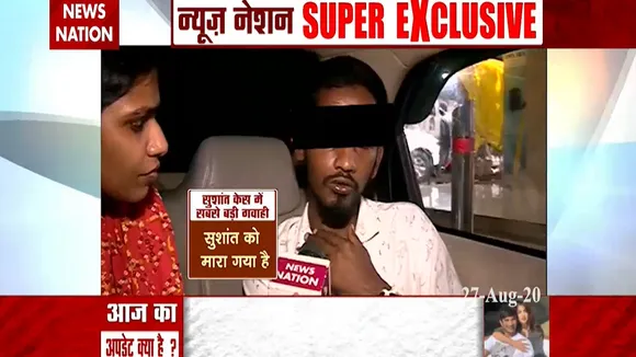 sushant singh rajput murder eye witness