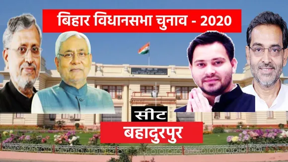 Bahadurpur Seat
